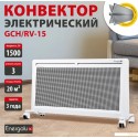 Конвектор Energolux GCH/RV-15