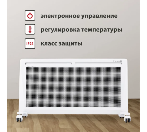 Конвектор Energolux GCH/RV-15