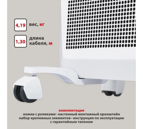 Конвектор Energolux GCH/RV-15