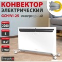 Конвектор Energolux GCH/VI-25