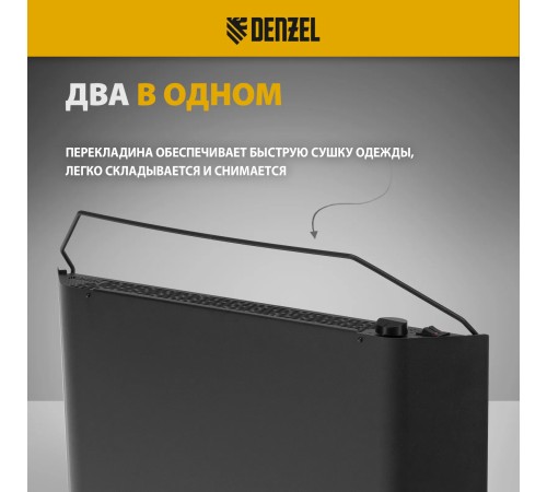 Конвектор Denzel XCE-2000B