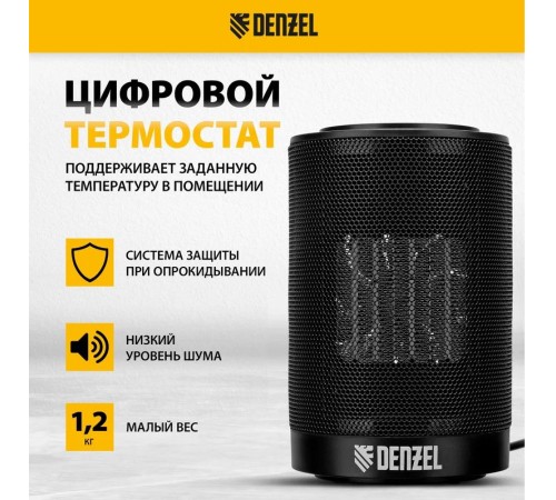 Тепловентилятор Denzel DTFC-1200S