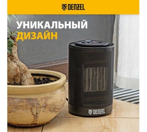 Тепловентилятор Denzel DTFC-1200S