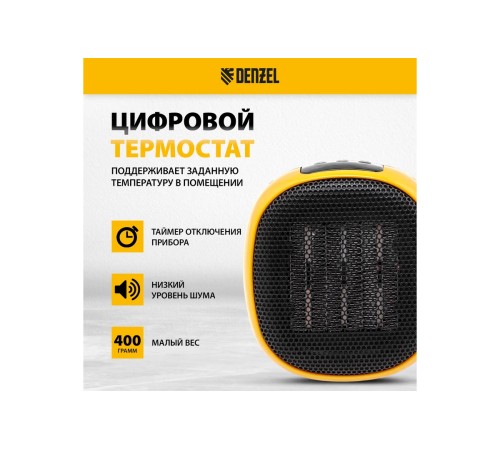 Тепловентилятор Denzel DTFC-700