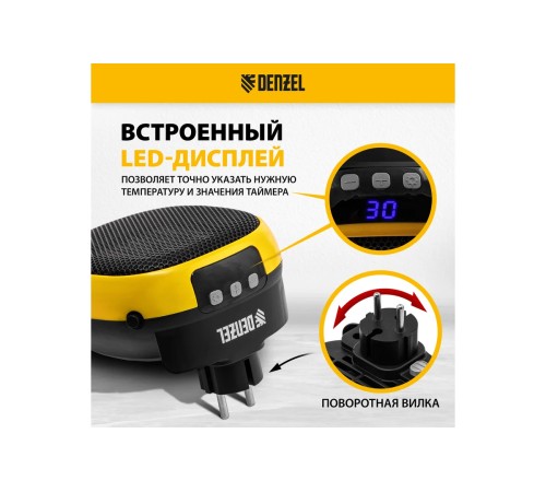 Тепловентилятор Denzel DTFC-700