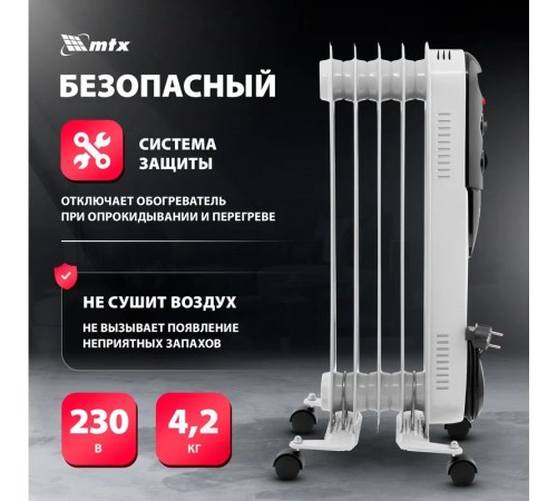 Масляный радиатор MTX OCH-1000