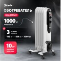Масляный радиатор MTX OCH-1000