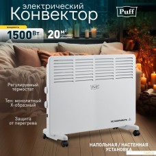 Конвектор Puff ОК 1500