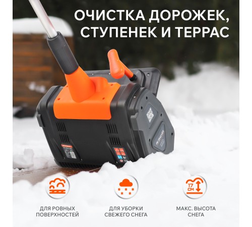 Снегоуборщик аккумуляторный Patriot PE 2542 UES (2хАКБ и ЗУ)