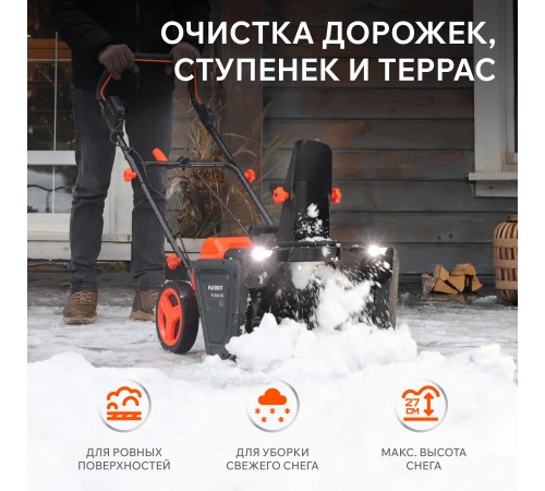Снегоуборщик аккумуляторный Patriot PE 2842 UES (2хАКБ и ЗУ)