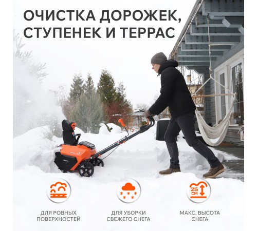 Снегоуборщик аккумуляторный Patriot PE 4542 LCT (2хАКБ и ЗУ)