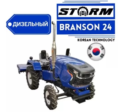 Минитрактор Storm Branson 24