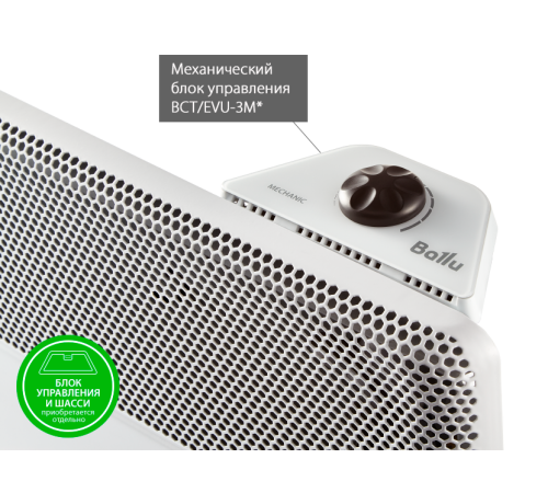 Отопительный модуль конвектора Ballu BEC/AT-2500