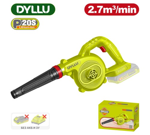 Воздуходувка аккумуляторная DYLLU DTBLP512 (Без АКБ и ЗУ)