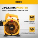 Воздуходувка бензиновая Denzel GL-260