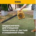 Воздуходувка бензиновая Denzel GL-260
