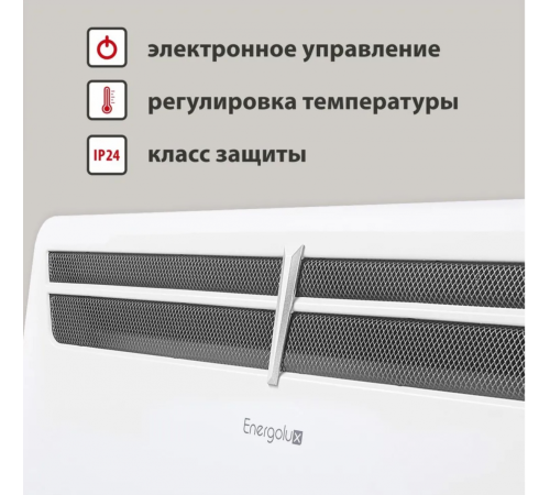 Конвектор Energolux GCH/VI-20