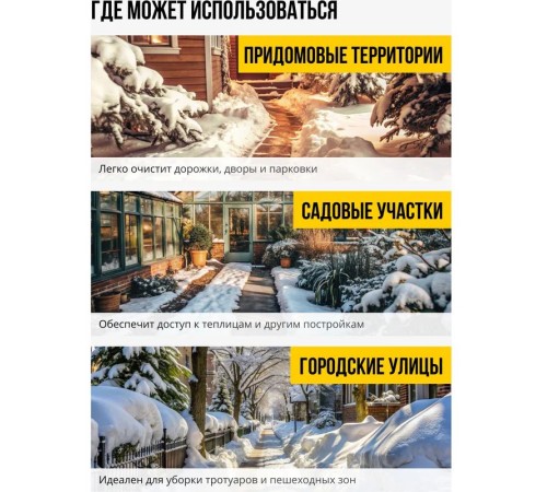 Снегоуборщик электрический Kolner KST 1300-280