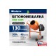 Бетоносмеситель Сибртех БСН-130П