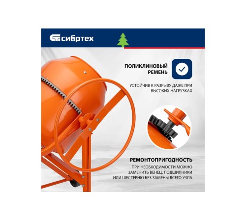 Бетоносмеситель Сибртех БСН-160