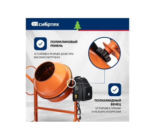 Бетоносмеситель Сибртех БСН-180П