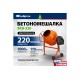 Бетоносмеситель Сибртех БСН-220