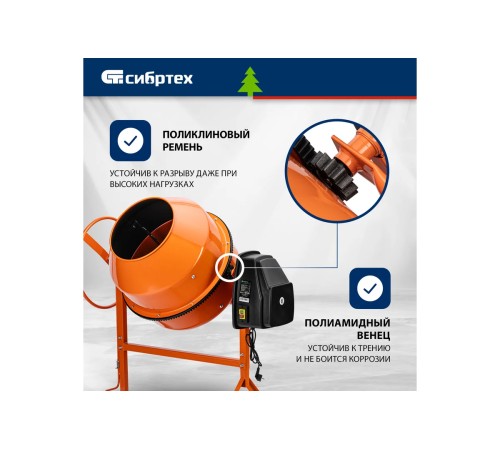 Бетоносмеситель Сибртех БСН-220П