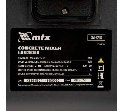 Бетоносмеситель MTX СМ-220К