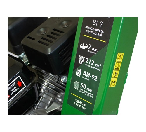 Садовый измельчитель Oasis BI-7