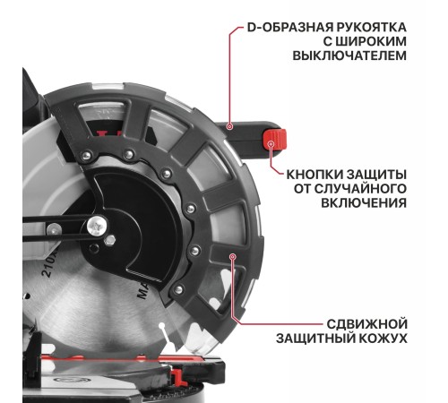Торцовочная пила PIT PMS20H-210B Solo (Без АКБ и ЗУ)