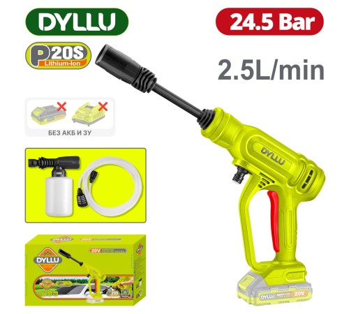 Мойка высокого давления DYLLU DTQX0120 (Без АКБ и ЗУ)