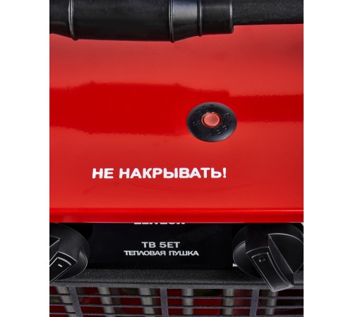 Тепловая пушка электрическая ELITECH ТВ 5ЕТ