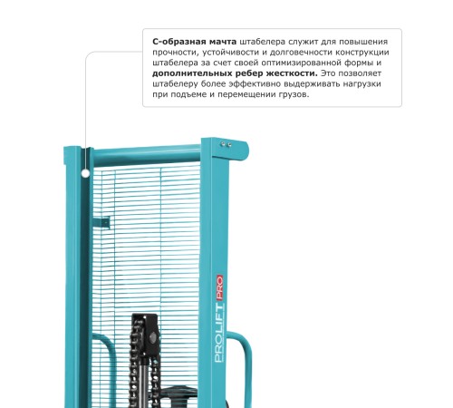 Штабелер ручной гидравлический PROLIFT PRO TRV 1516