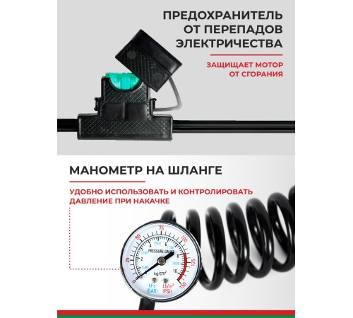 Автомобильный компрессор БЕЛАК МИСТРАЛЬ-40