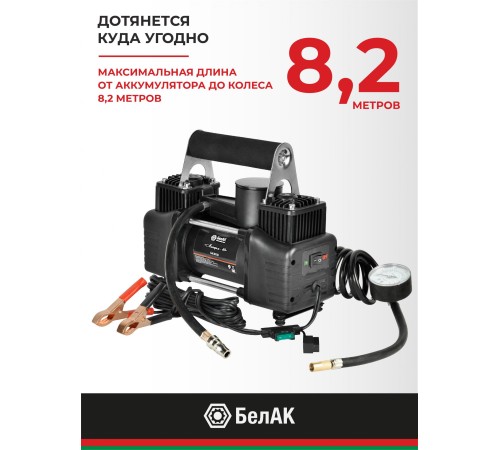 Автомобильный компрессор БЕЛАК МИСТРАЛЬ-40