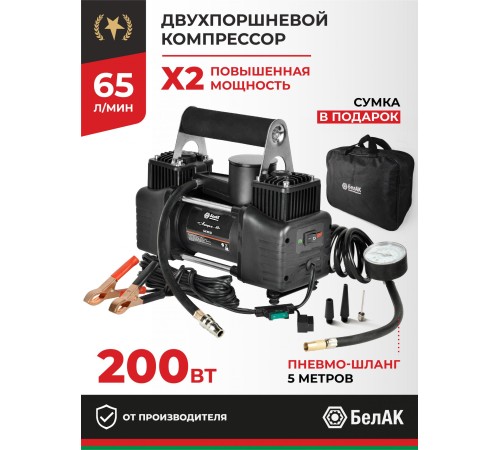 Автомобильный компрессор БЕЛАК МИСТРАЛЬ-40