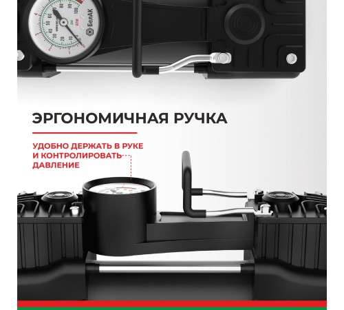 Автомобильный компрессор БЕЛАК МИСТРАЛЬ-75