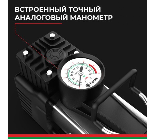 Автомобильный компрессор БЕЛАК МИСТРАЛЬ-75