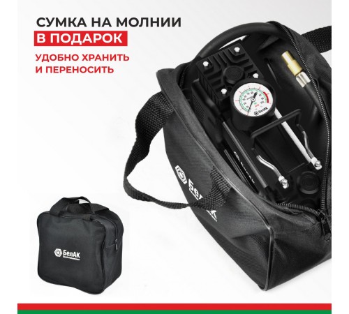 Автомобильный компрессор БЕЛАК МИСТРАЛЬ-75