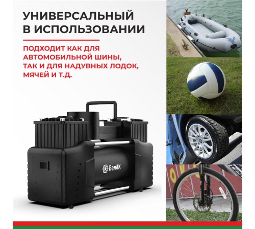 Автомобильный компрессор БЕЛАК МИСТРАЛЬ-75