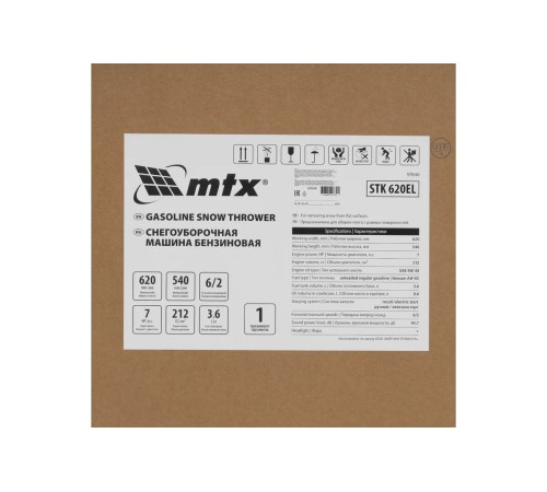 Снегоуборщик бензиновый MTX STK 620EL
