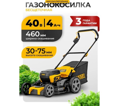 Газонокосилка аккумуляторная Denzel DLM-460 (2хАКБ и ЗУ)
