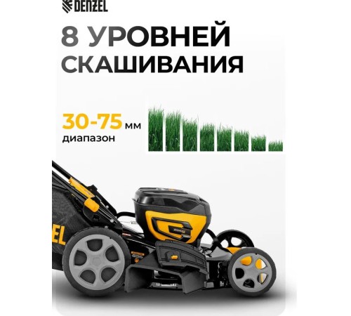Газонокосилка аккумуляторная Denzel DLM-460 (2хАКБ и ЗУ)
