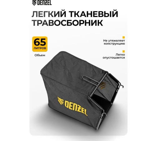 Газонокосилка аккумуляторная Denzel DLM-460 (2хАКБ и ЗУ)