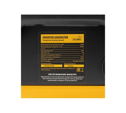 Генератор инверторный бензиновый Denzel GS-2200iS
