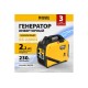 Генератор инверторный бензиновый Denzel GS-2200iS
