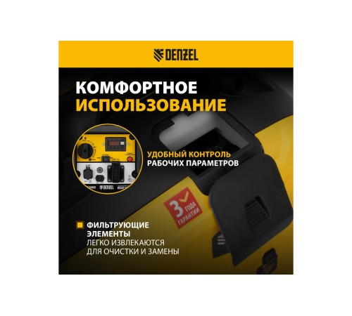 Генератор инверторный бензиновый Denzel GS-2200iS