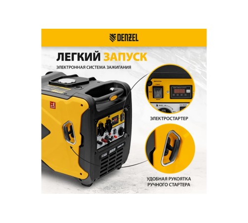 Генератор инверторный бензиновый Denzel GS-5500iSE