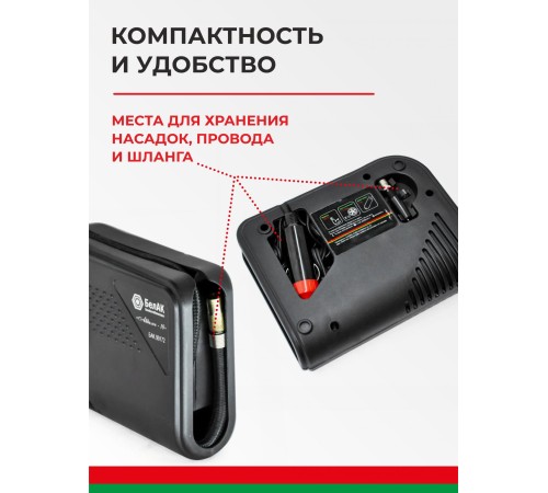 Компрессор автомобильный БЕЛАК АКВИЛОН-10