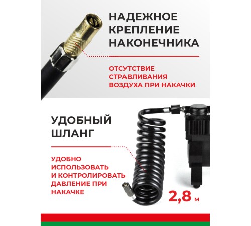 Компрессор автомобильный БЕЛАК БОРЕЙ-30